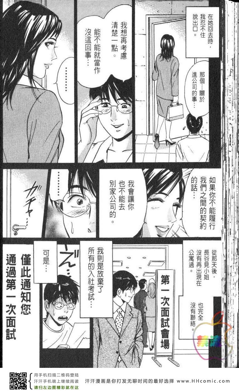 《Desire欲望》漫画 Desire 179集