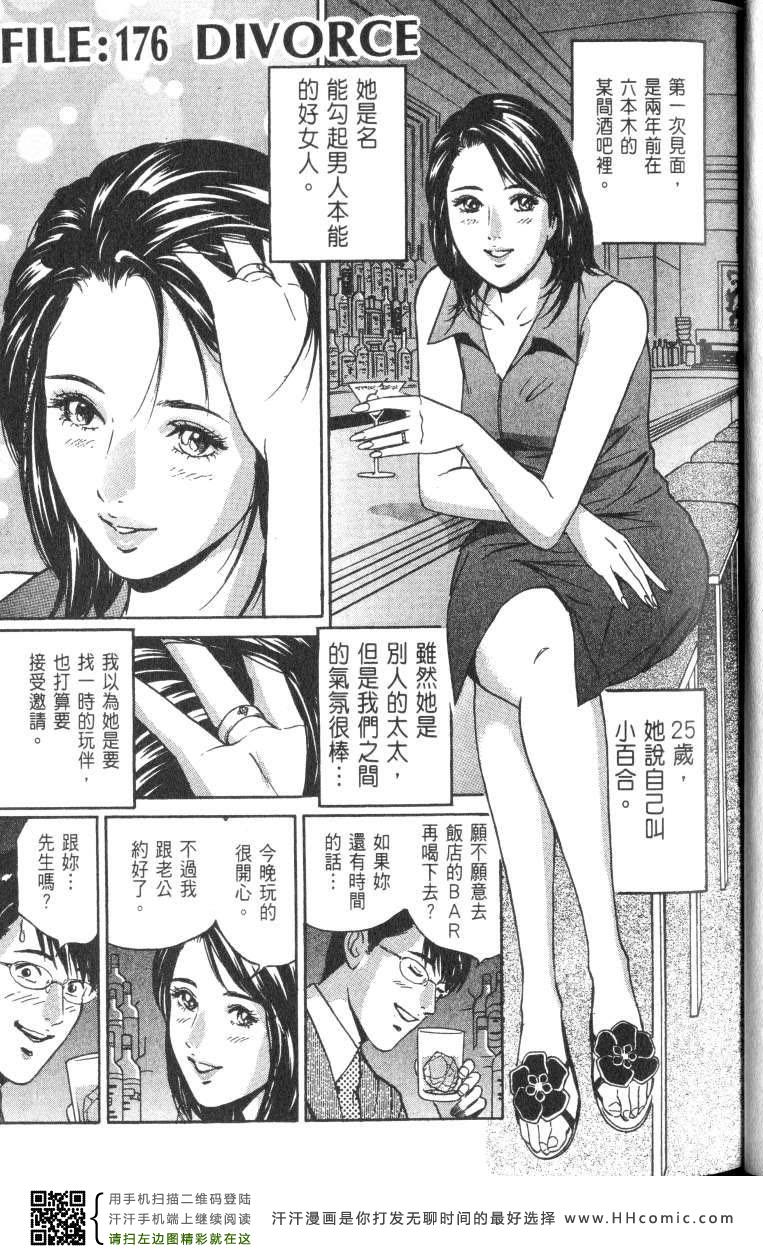 《Desire欲望》漫画 Desire 176集