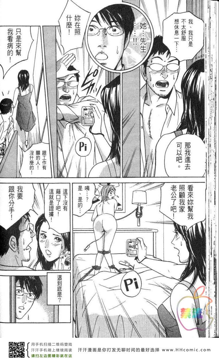 《Desire欲望》漫画 Desire 176集