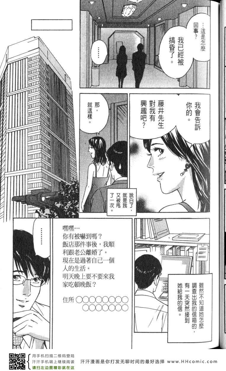 《Desire欲望》漫画 Desire 176集