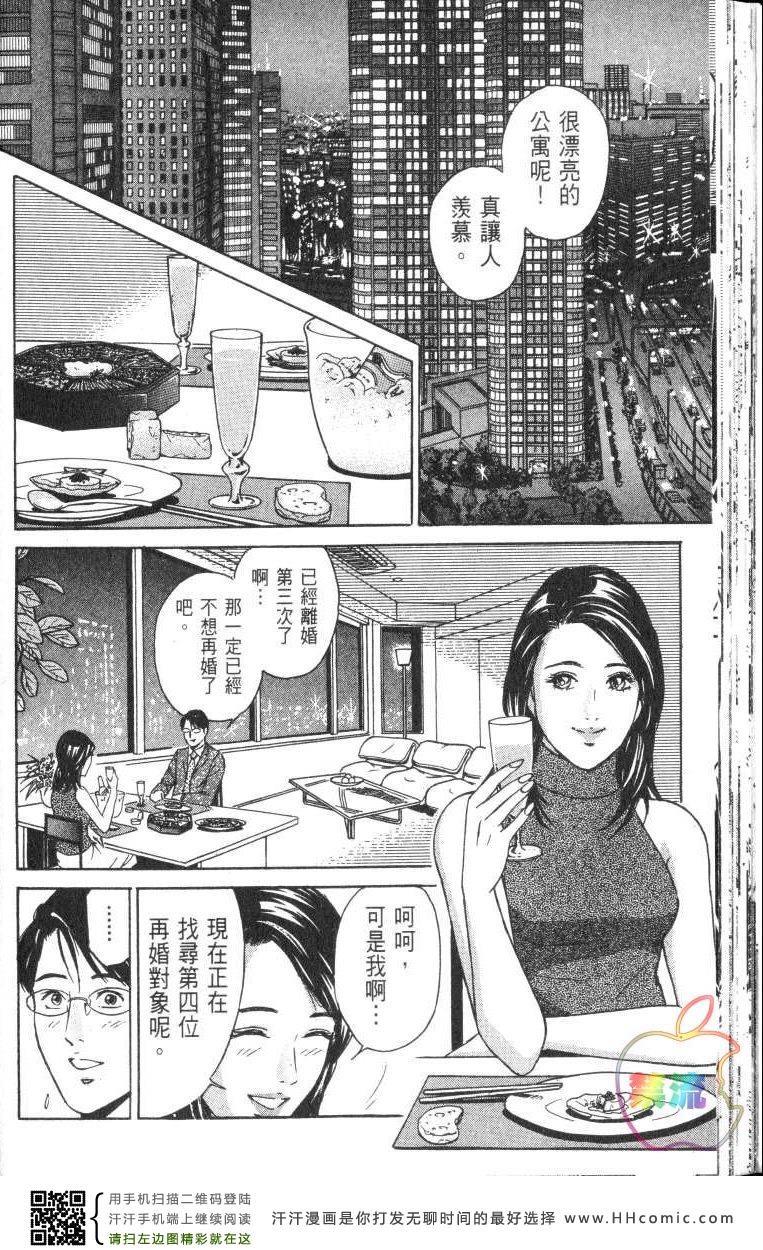 《Desire欲望》漫画 Desire 176集