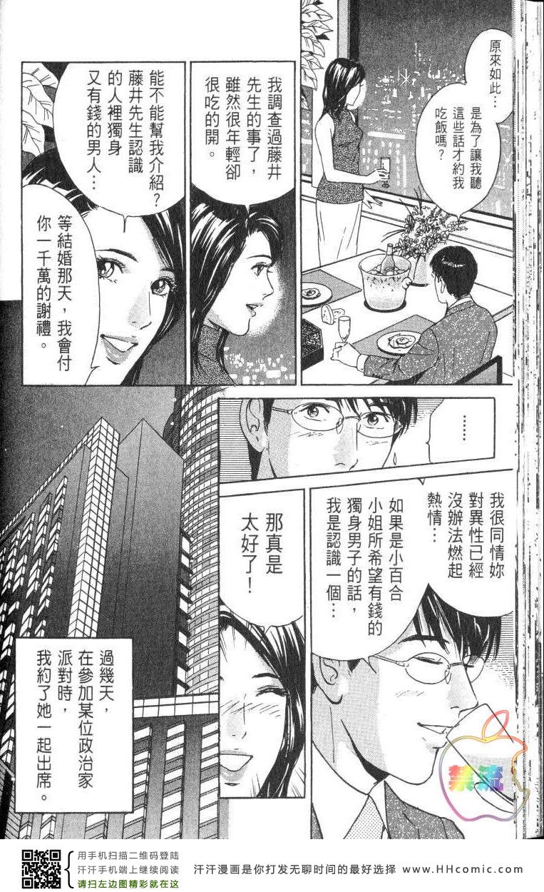 《Desire欲望》漫画 Desire 176集