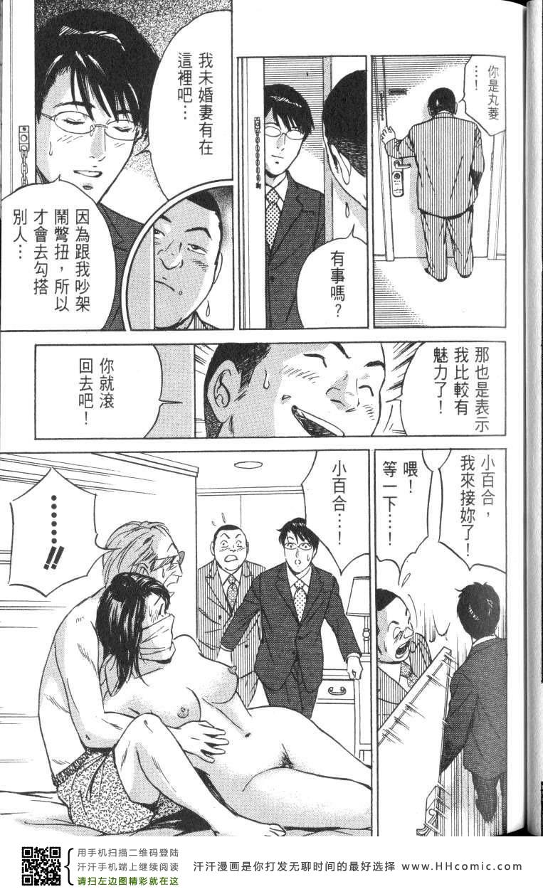 《Desire欲望》漫画 Desire 176集