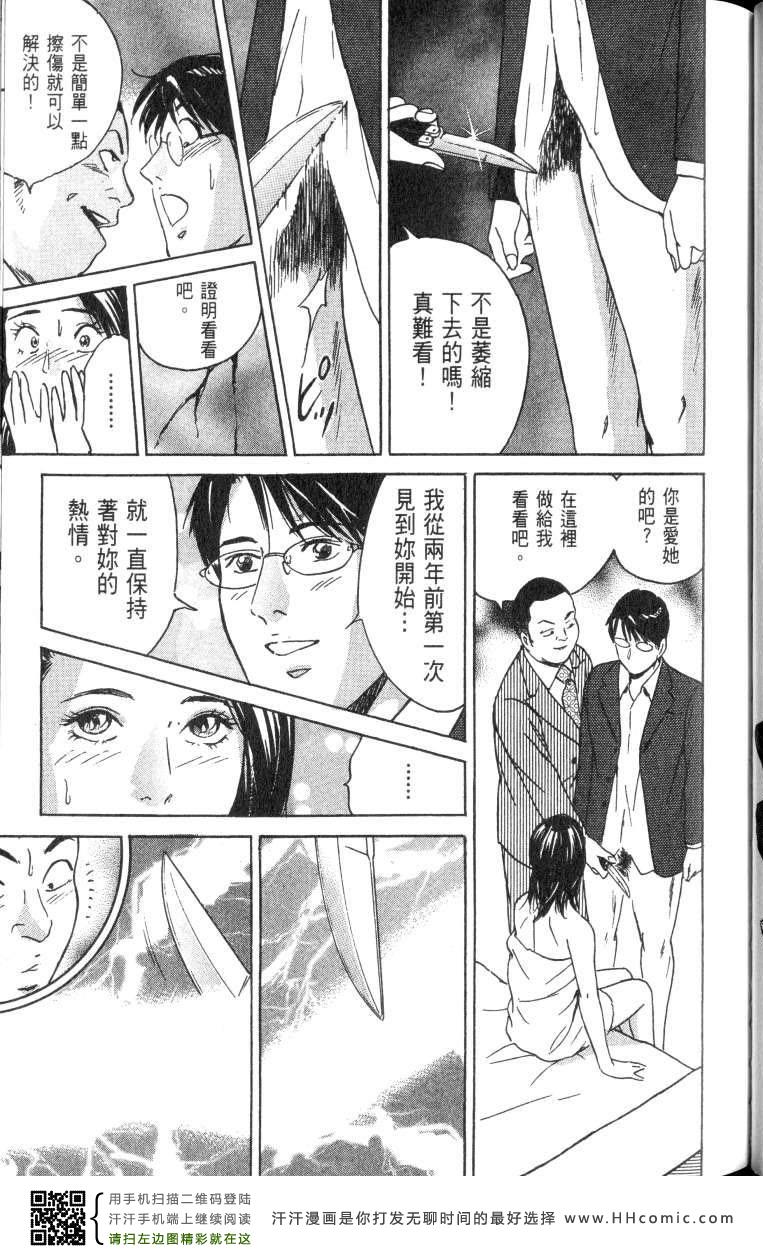 《Desire欲望》漫画 Desire 176集