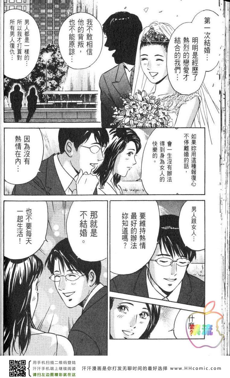 《Desire欲望》漫画 Desire 176集