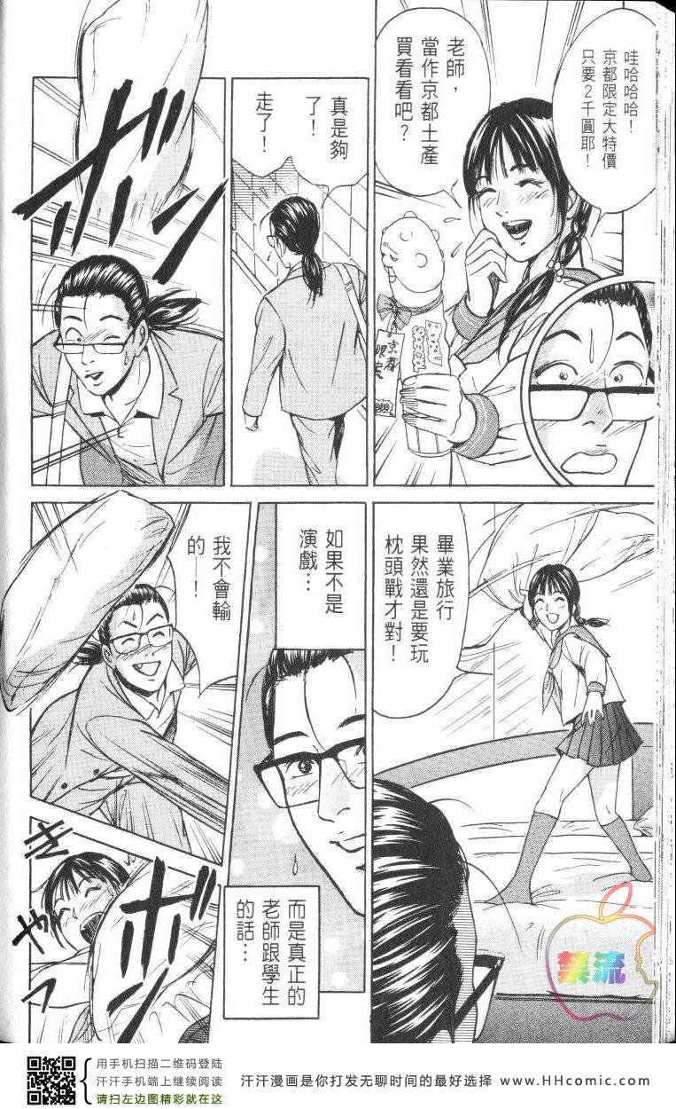 《Desire欲望》漫画 Desire 173集