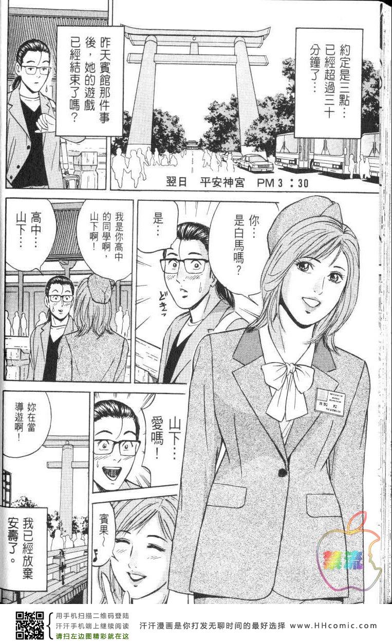 《Desire欲望》漫画 Desire 173集