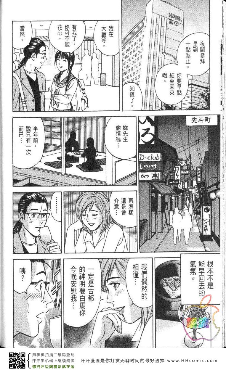 《Desire欲望》漫画 Desire 173集