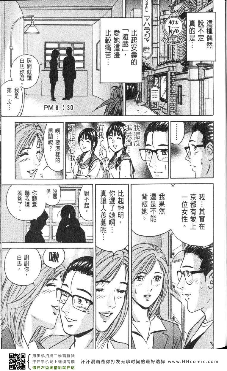 《Desire欲望》漫画 Desire 173集