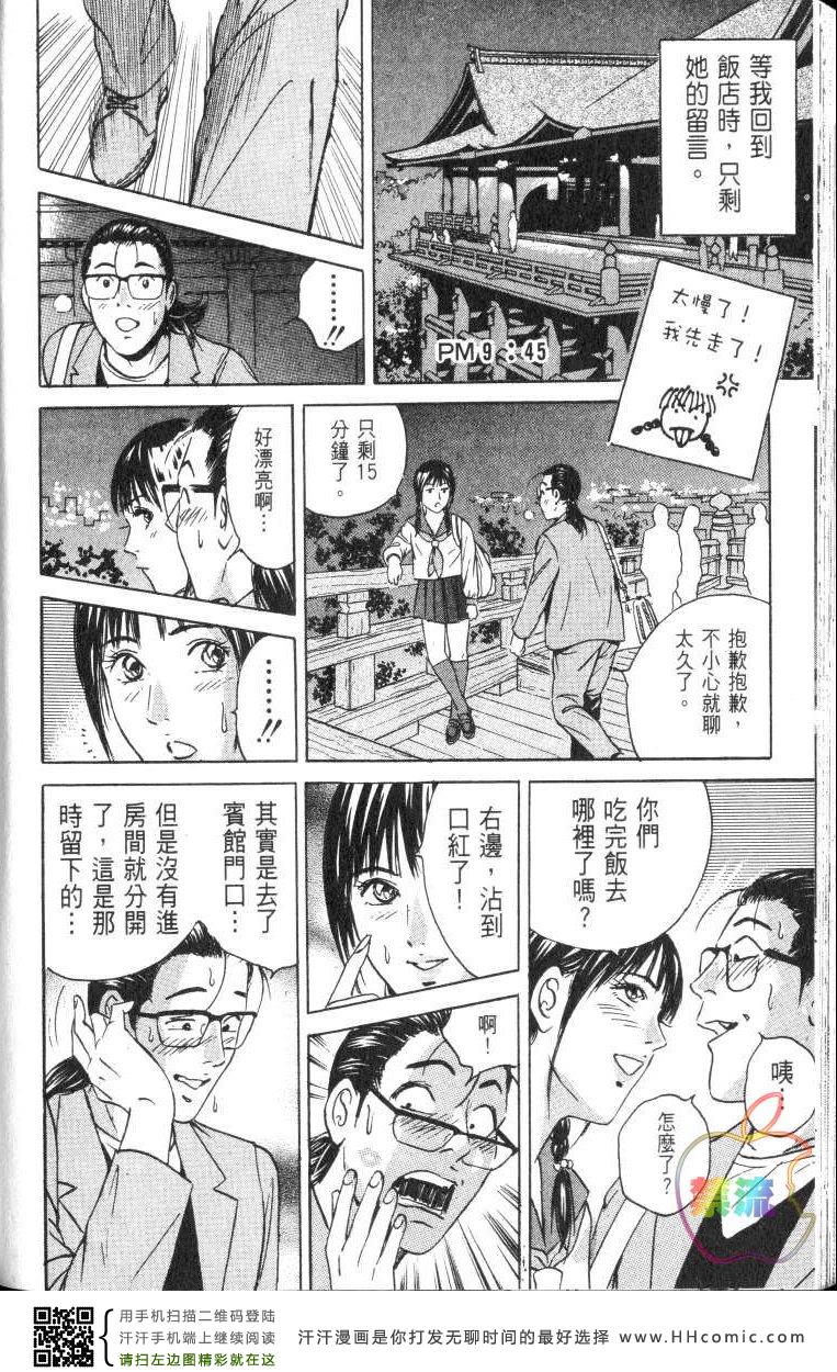 《Desire欲望》漫画 Desire 173集