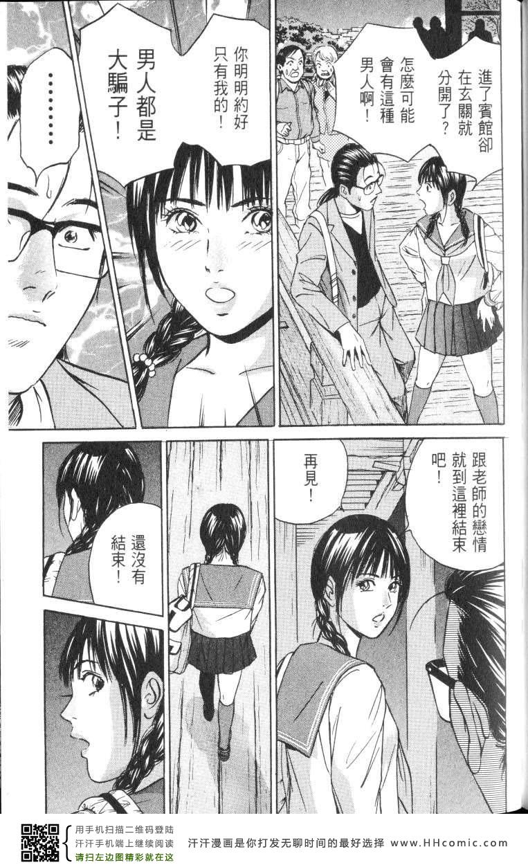 《Desire欲望》漫画 Desire 173集