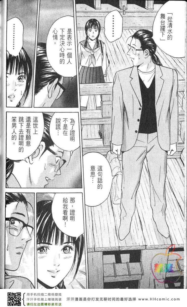 《Desire欲望》漫画 Desire 173集