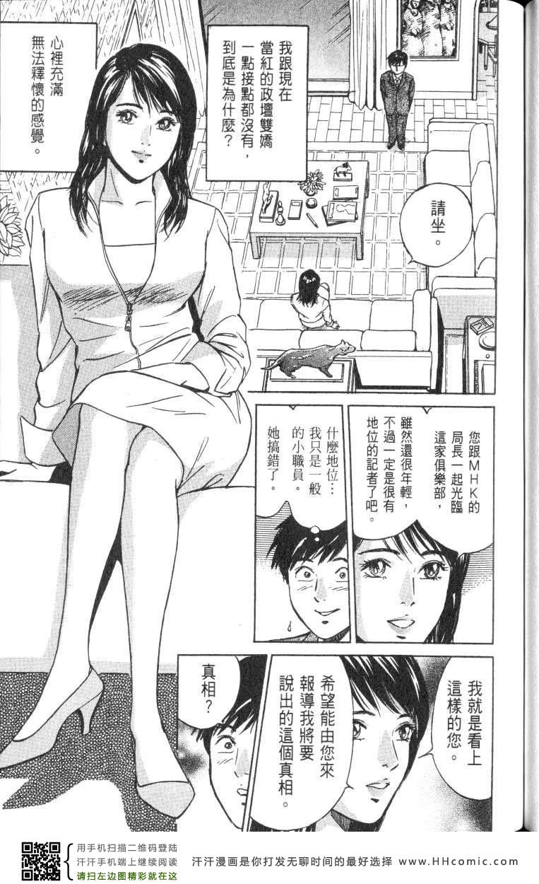 《Desire欲望》漫画 Desire 172集