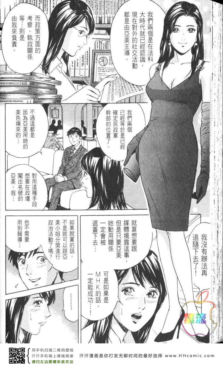 《Desire欲望》漫画 Desire 172集