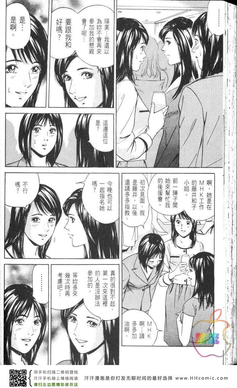 《Desire欲望》漫画 Desire 172集