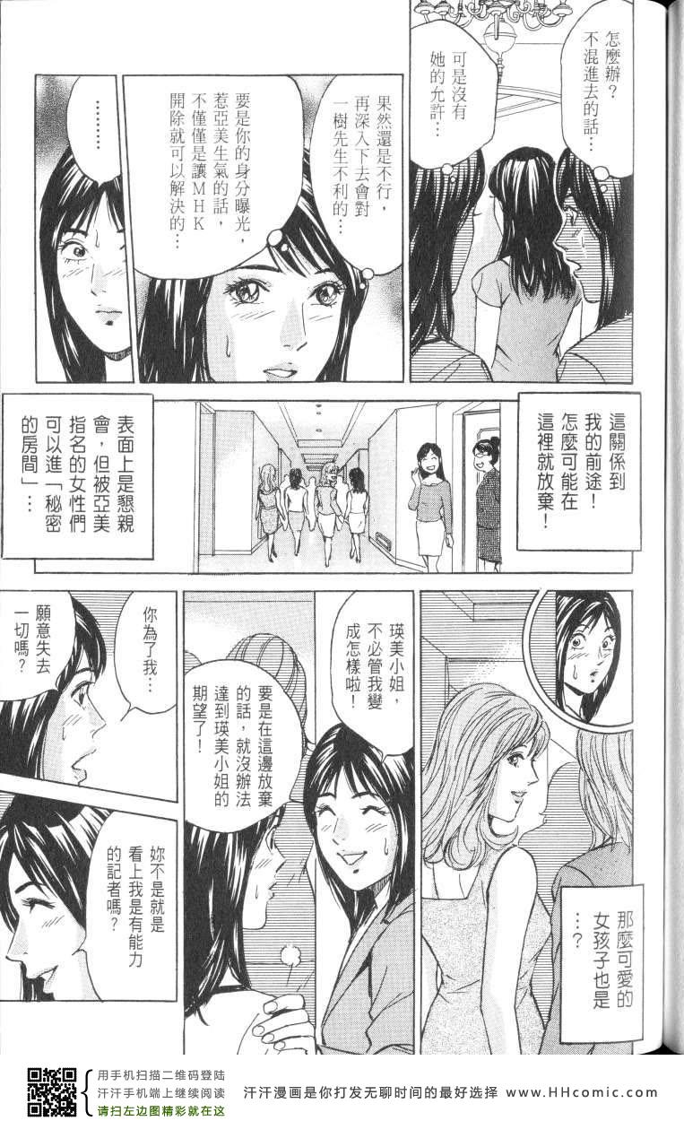 《Desire欲望》漫画 Desire 172集