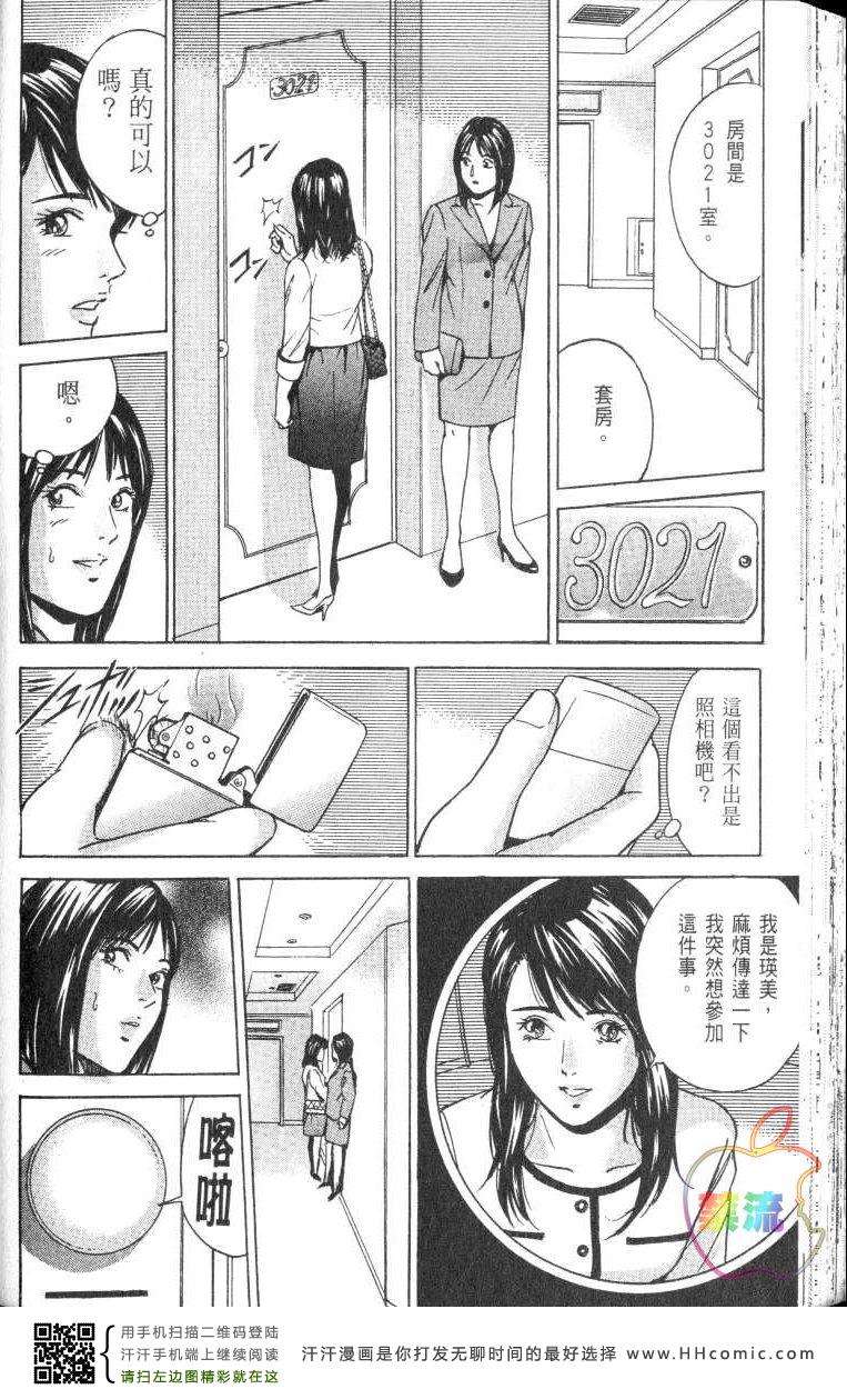 《Desire欲望》漫画 Desire 172集