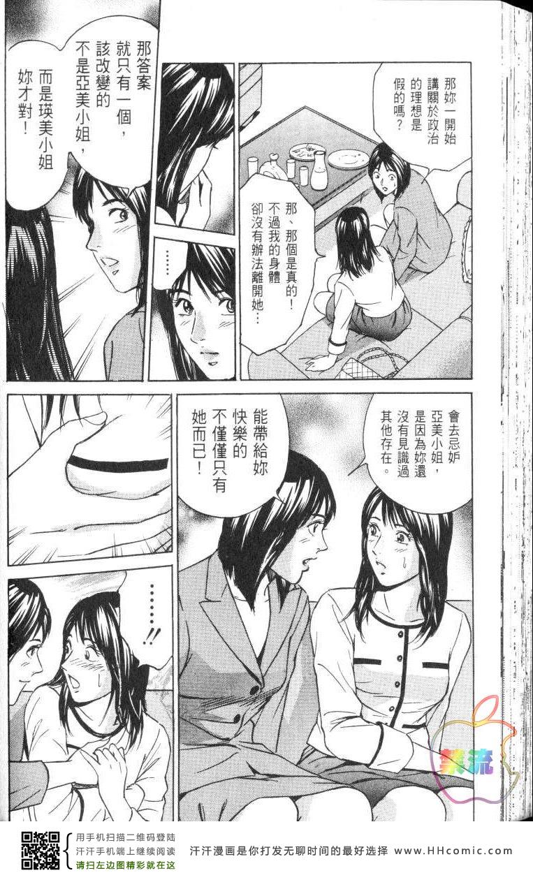 《Desire欲望》漫画 Desire 172集