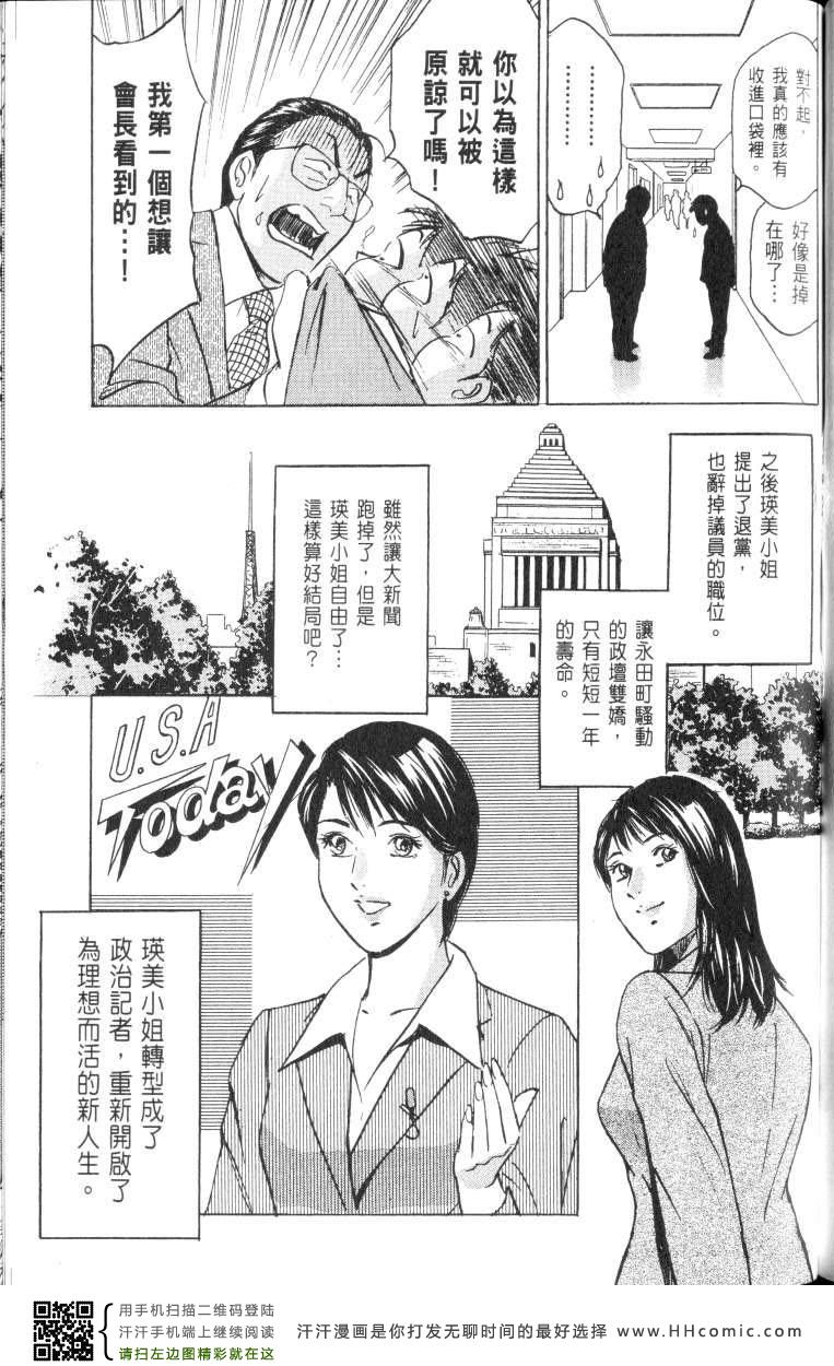 《Desire欲望》漫画 Desire 172集