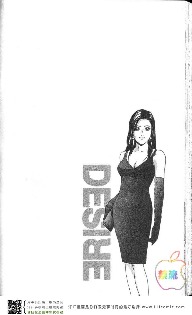 《Desire欲望》漫画 Desire 172集