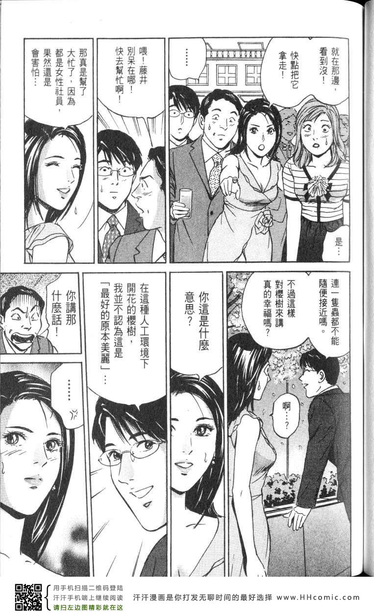 《Desire欲望》漫画 Desire 171集