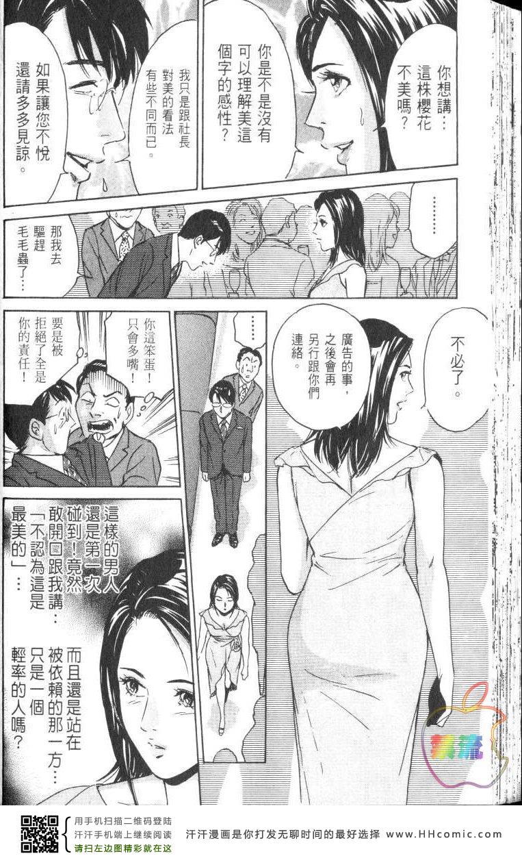 《Desire欲望》漫画 Desire 171集