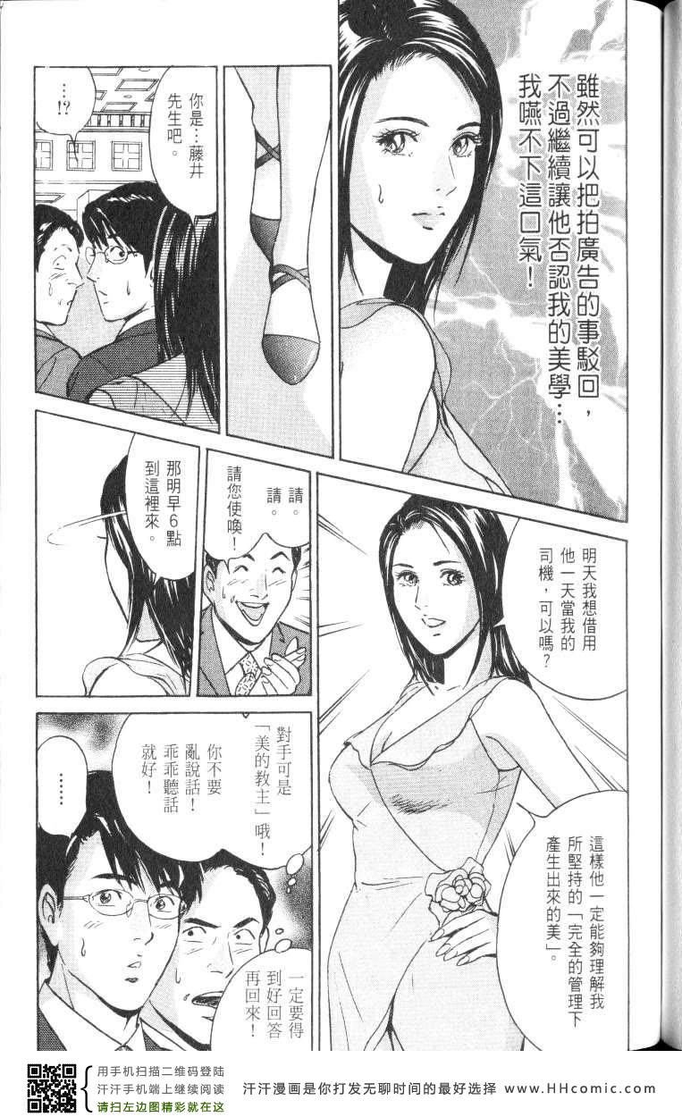 《Desire欲望》漫画 Desire 171集