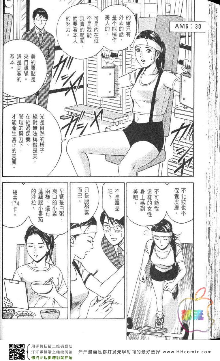 《Desire欲望》漫画 Desire 171集