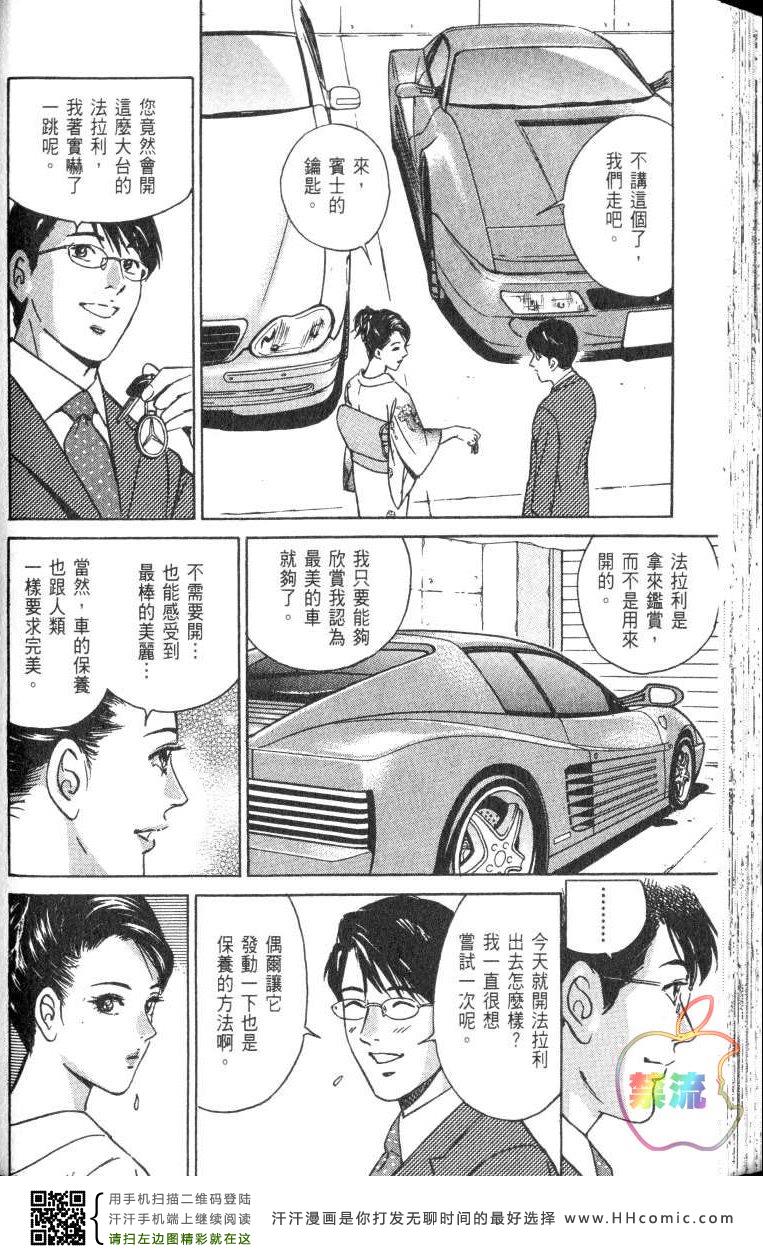 《Desire欲望》漫画 Desire 171集