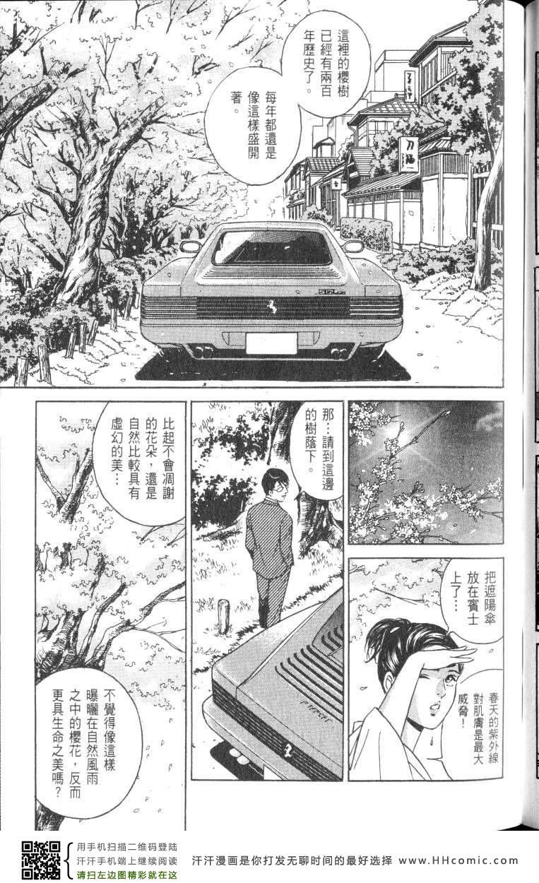 《Desire欲望》漫画 Desire 171集