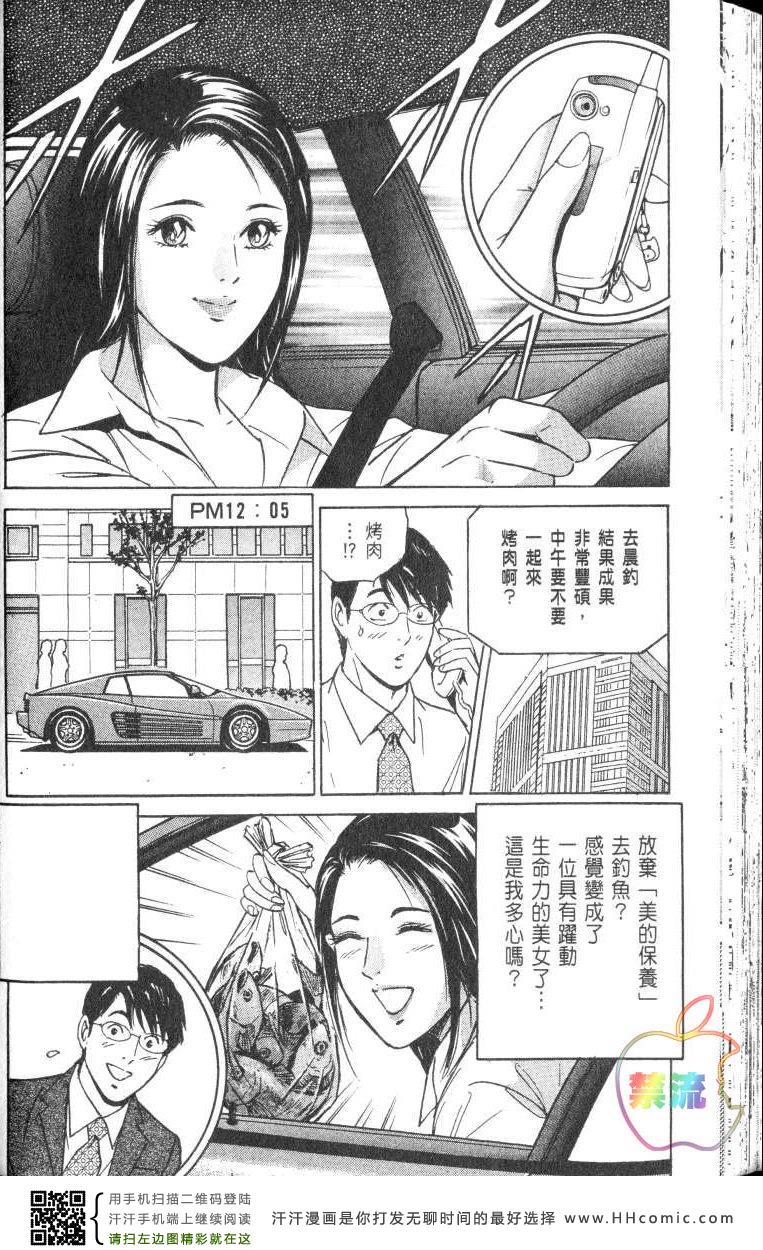 《Desire欲望》漫画 Desire 171集