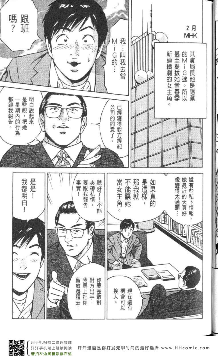 《Desire欲望》漫画 Desire 169集