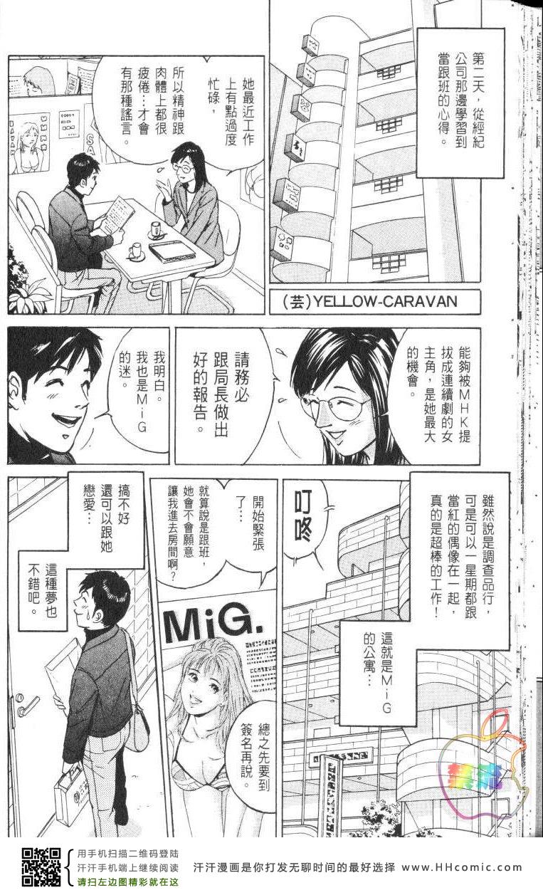 《Desire欲望》漫画 Desire 169集