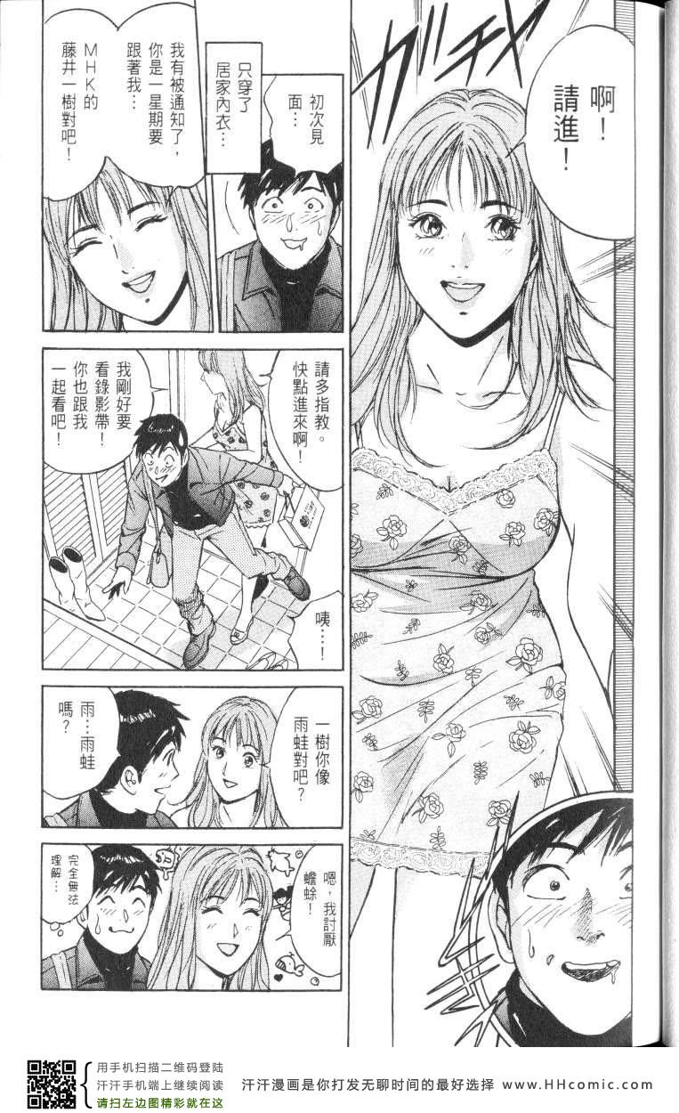 《Desire欲望》漫画 Desire 169集