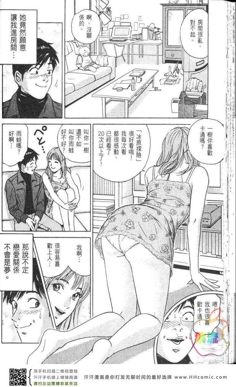 《Desire欲望》漫画 Desire 169集