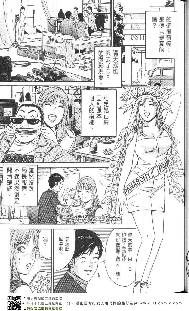 《Desire欲望》漫画 Desire 169集