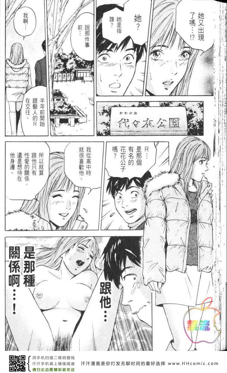 《Desire欲望》漫画 Desire 169集