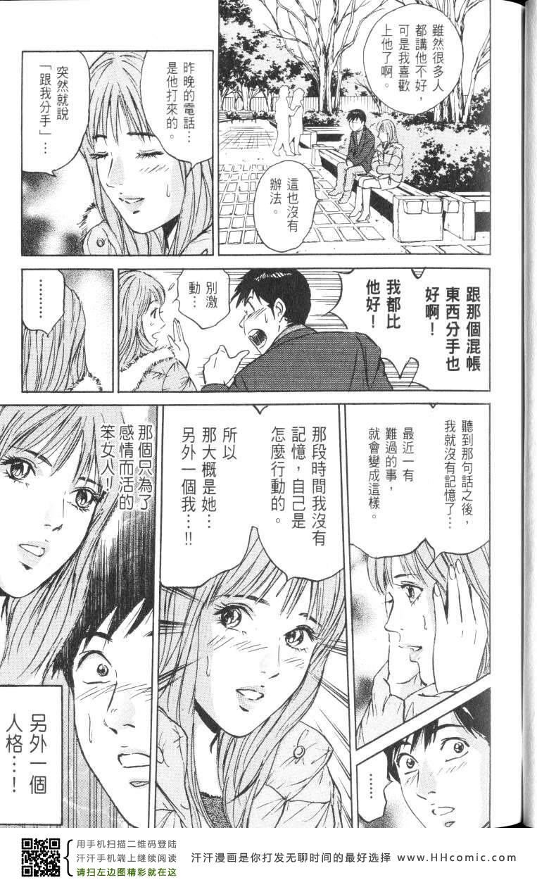 《Desire欲望》漫画 Desire 169集