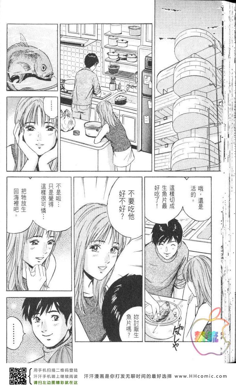 《Desire欲望》漫画 Desire 169集