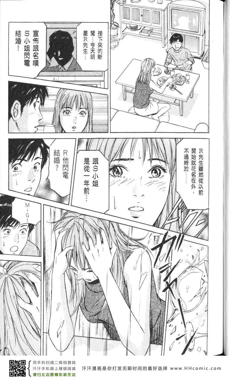 《Desire欲望》漫画 Desire 169集