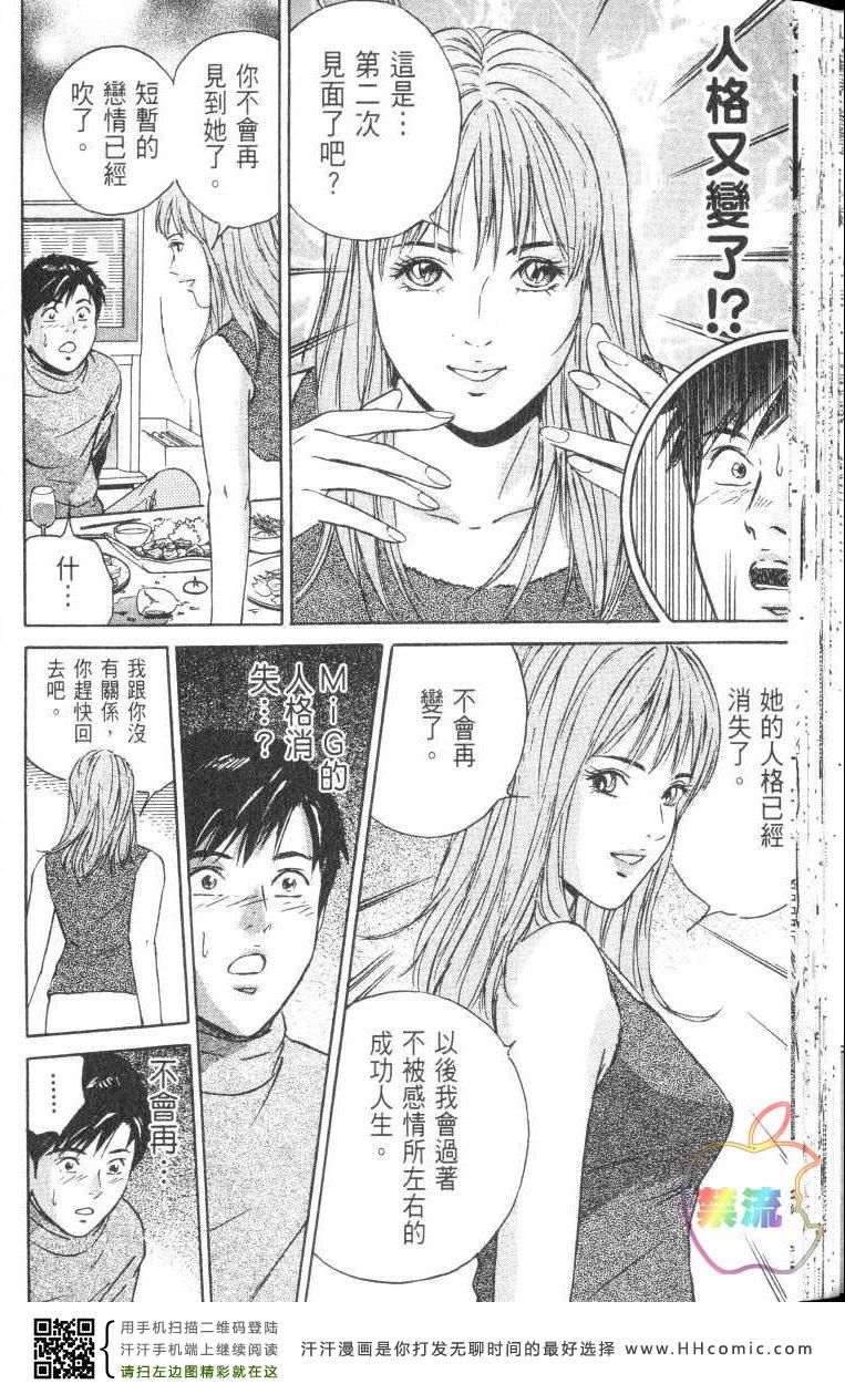 《Desire欲望》漫画 Desire 169集