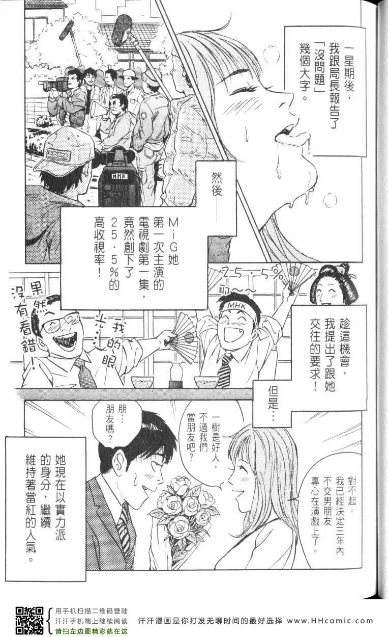 《Desire欲望》漫画 Desire 169集