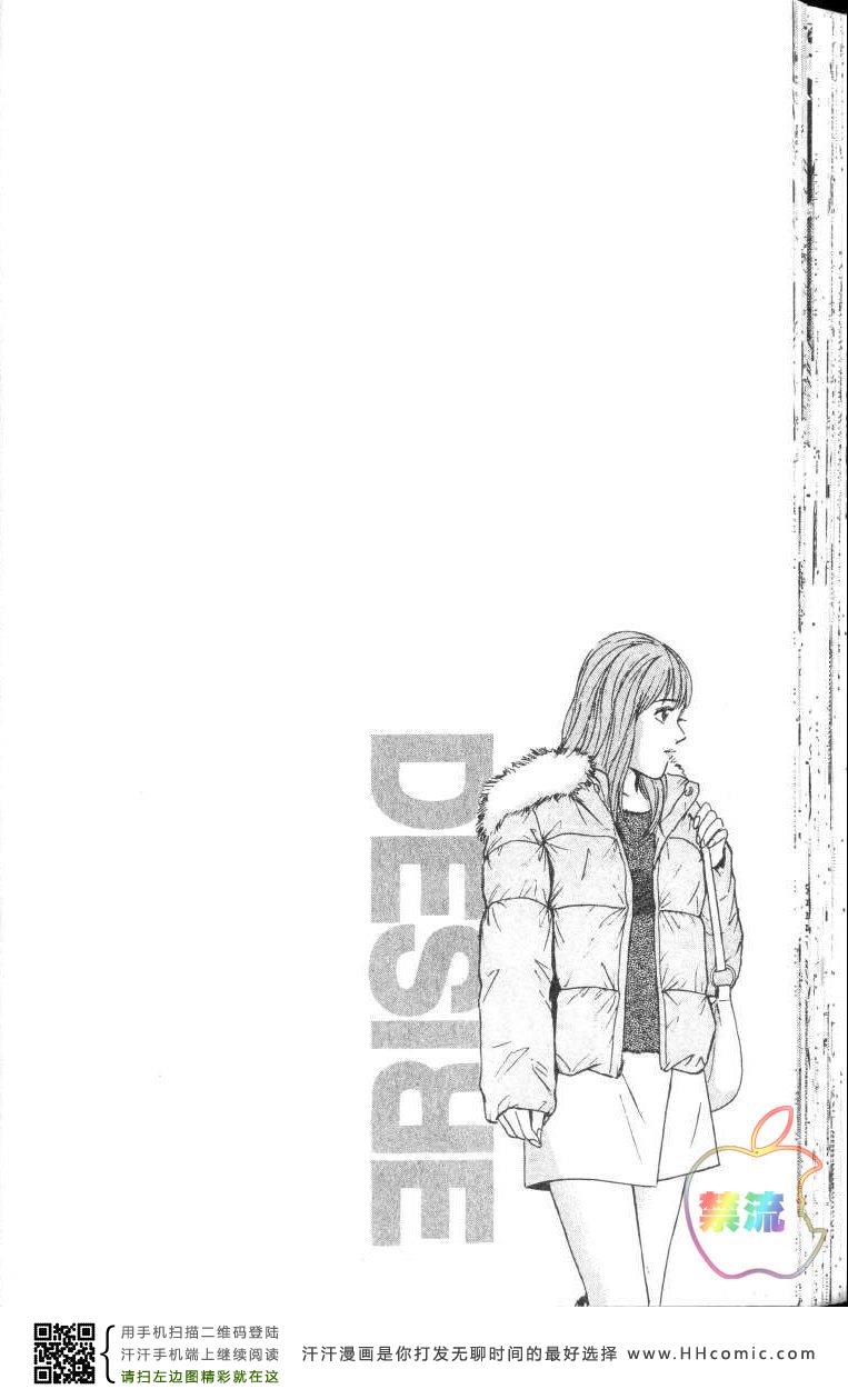 《Desire欲望》漫画 Desire 169集