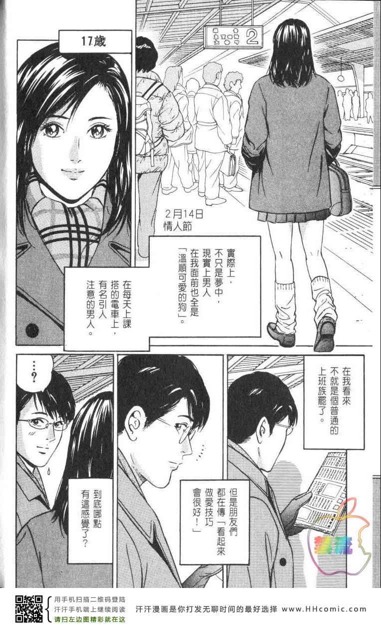 《Desire欲望》漫画 Desire 168集