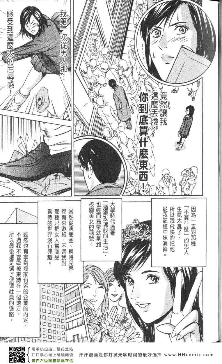 《Desire欲望》漫画 Desire 168集