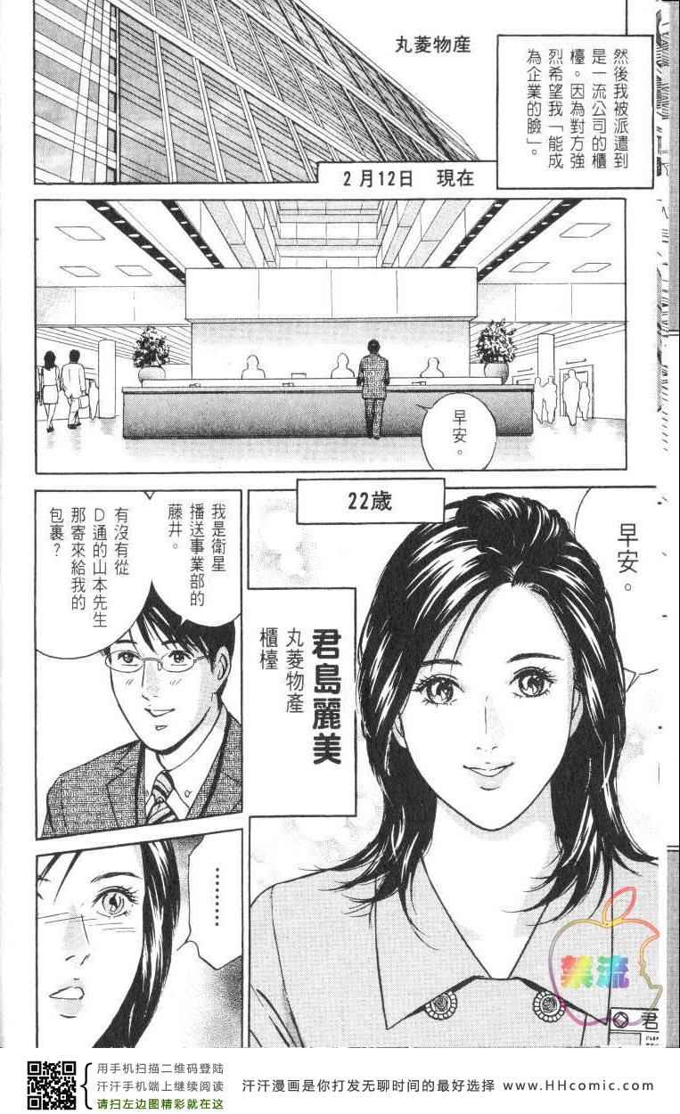 《Desire欲望》漫画 Desire 168集