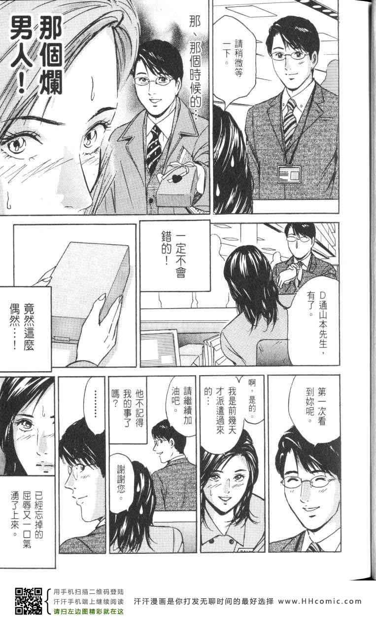 《Desire欲望》漫画 Desire 168集