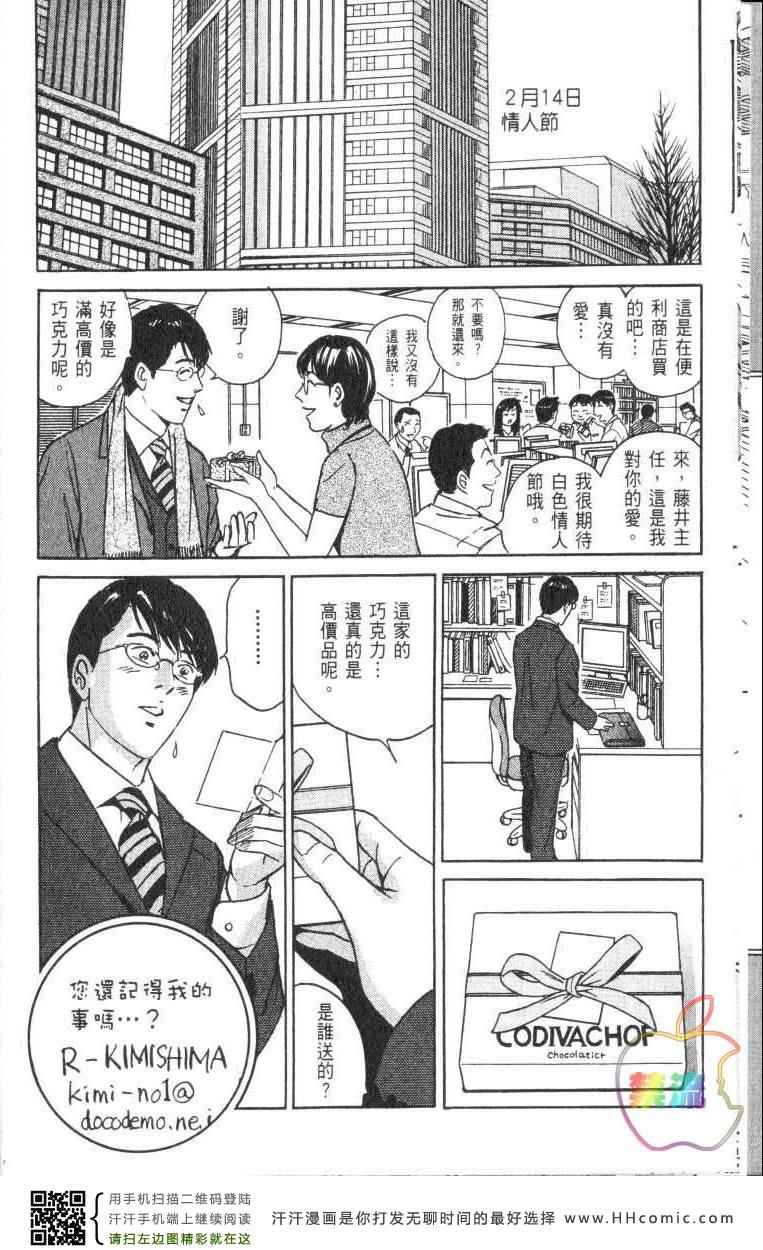 《Desire欲望》漫画 Desire 168集