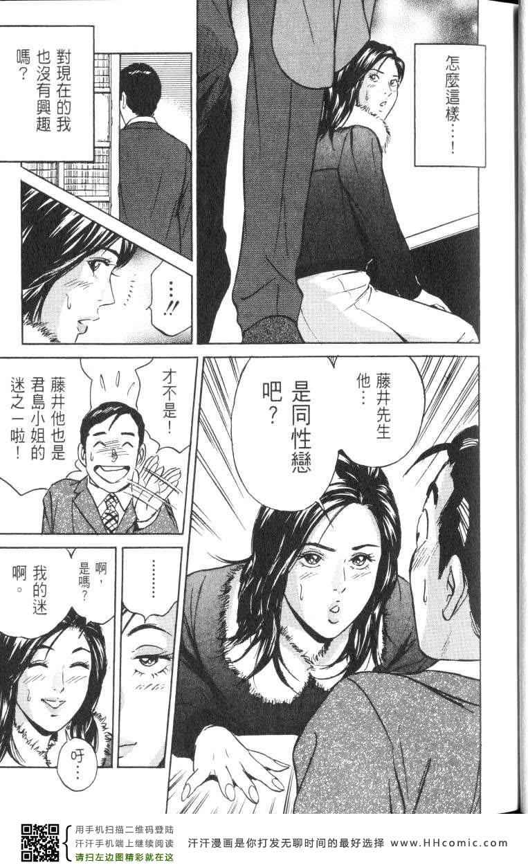 《Desire欲望》漫画 Desire 168集