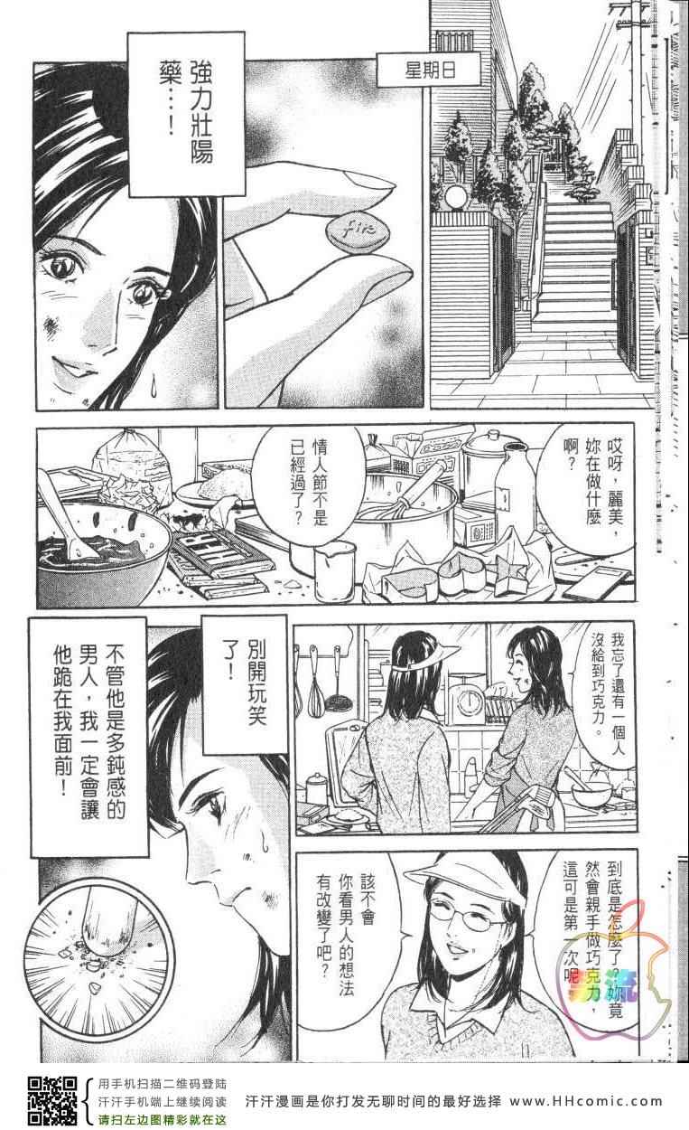 《Desire欲望》漫画 Desire 168集